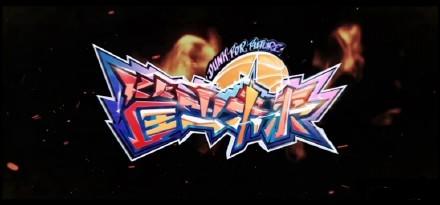 喜羊羊与灰太狼大电影系列回归，《筐出未来》定档2022年春节