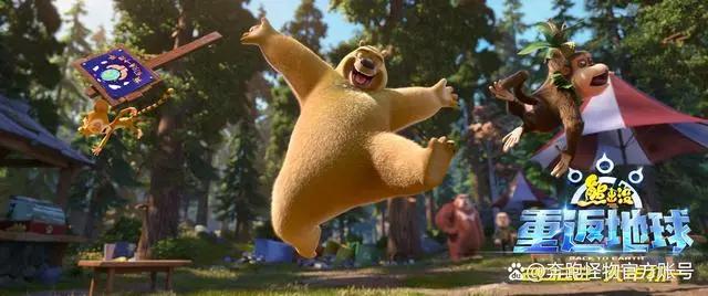 《熊出没·重返地球》新春拜年曲上线熊二惊喜演唱《幸运熊二》