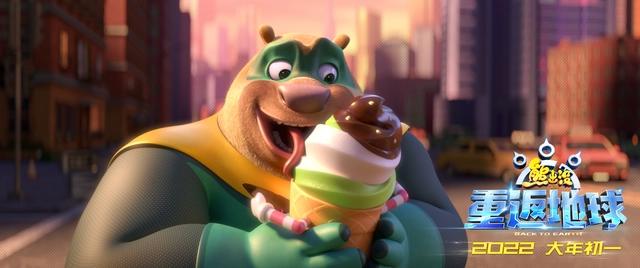 《熊出没·重返地球》发布拜年曲《幸运熊二》祝福新春好运来