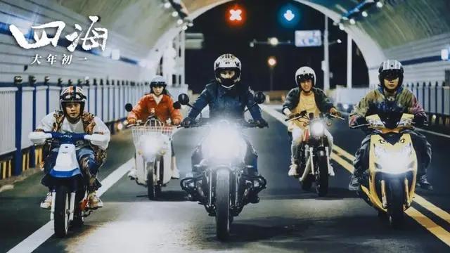 《四海》口碑崩塌：原本它真的可以很动人