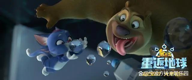 《熊出没·重返地球》超前点映圆满落幕