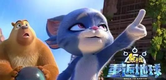 《熊出没·重返地球》北京首映每个熊孩子都可以成为英雄