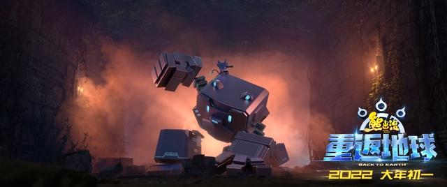 《熊出没·重返地球》1月15日点映开启“英雄熊二”闪亮登场