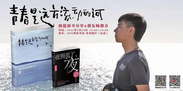 线上读书会｜梁鸿×贾樟柯：梁庄十年，回望故乡