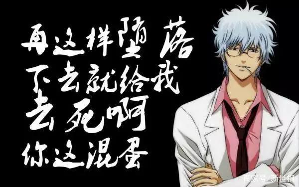 银魂15年：生活依旧糟糕，但我再也没怕过