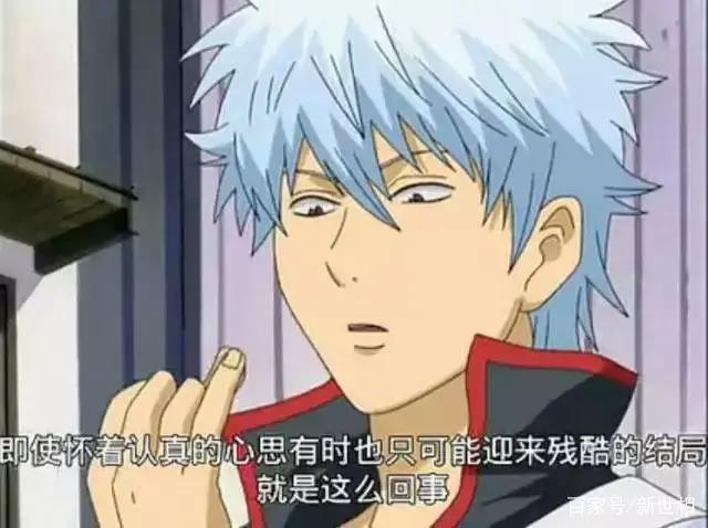 银魂15年：生活依旧糟糕，但我再也没怕过