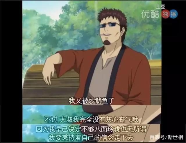 银魂15年：生活依旧糟糕，但我再也没怕过