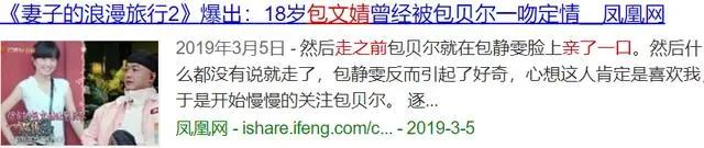 包贝尔走到今天这个结局怪柳岩？背后的故事没那么简单