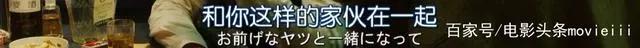 初代网红遭魔改，除了「色气」还剩啥？