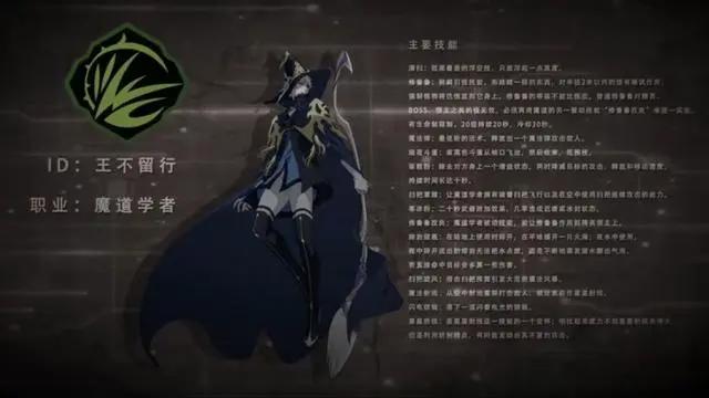 《全职高手》真正的魔术师——五官端正王杰希