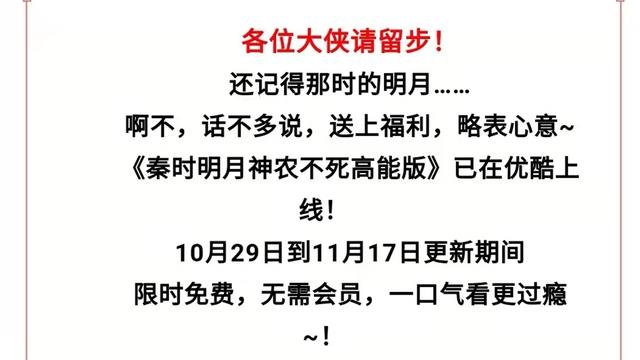 秦时极致版海报出炉，雪女颜值崩塌月儿更惨，官方还要出高能版