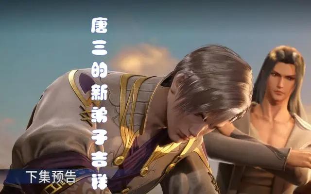 斗罗公开3大角色的真面目，海神形象幻灭，唐三新弟子酷似邪月