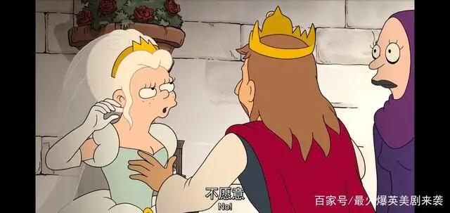 动漫幻灭，公主该是什么样子？