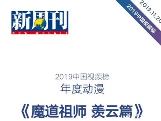 豆瓣9.0，8集登“年度动漫”宝座，《陈情令》都无法掩盖它的光芒