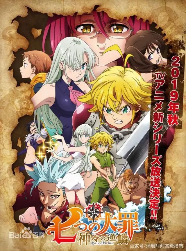 2019年10月新番推荐（上）：好番在精不在多，续作各个都抗打