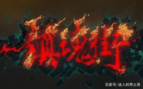 堪称国产版“圣杯战争”的镇魂街，第二部终于来了！