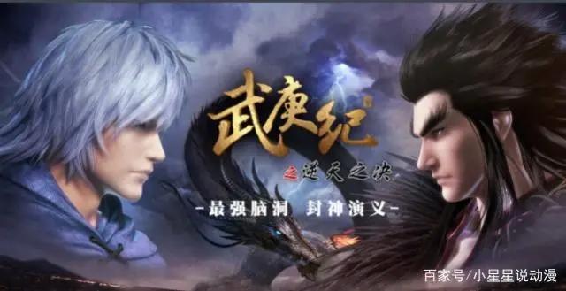 武庚纪：白龙被心月葵绿了吗？十刑到底是黑龙天和谁的儿子？