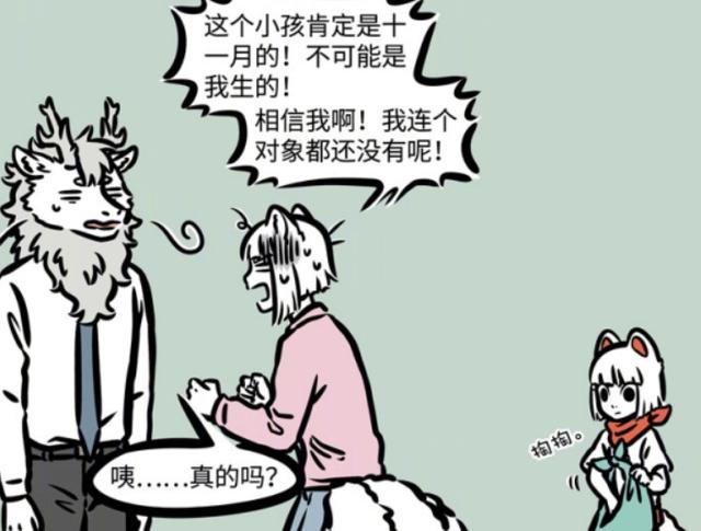 非人哉：九月未婚生女？“小九月”张口叫妈妈，敖烈却有新发现