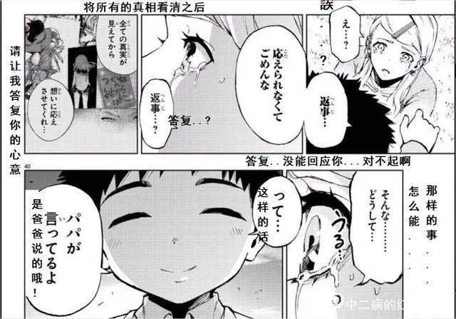 这部动漫反派回到过去，二人屠了全东京，只求男女主角能生孩子？