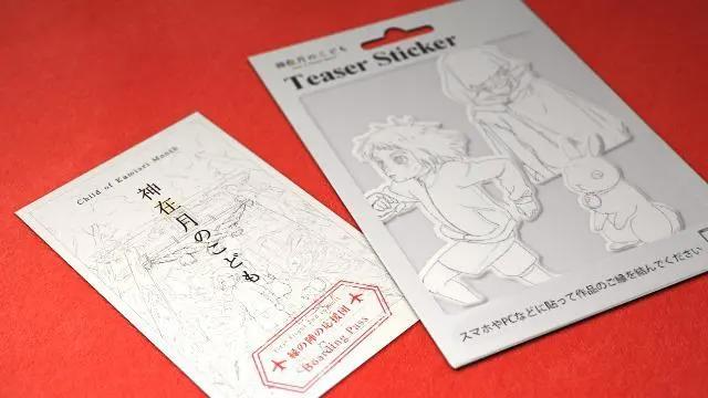 新动画电影《神在月的孩子》开启众筹预定5年内上映