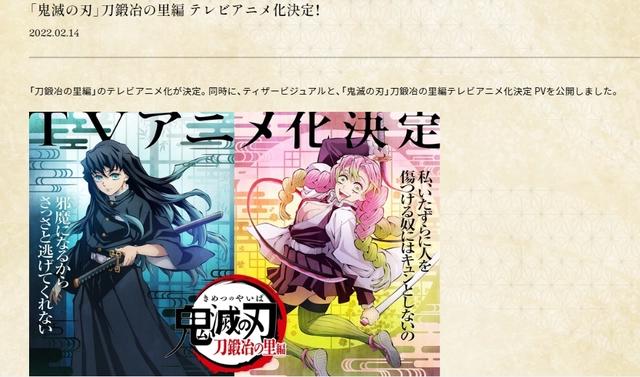 《鬼灭之刃》游郭篇完结，音柱引退陪老婆，第三季制作决定