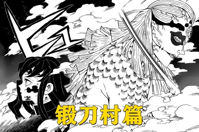 鬼灭之刃九大篇章解析，游郭篇热度不减，锻刀村篇预计年底开播