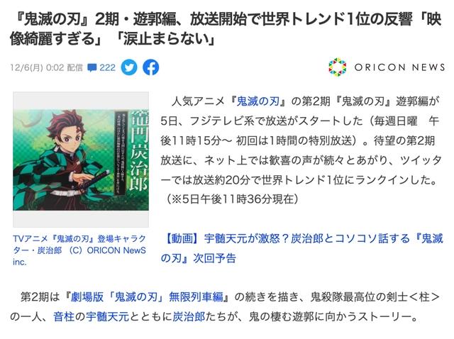 曾遭女权围攻的《鬼灭之刃》“游郭”，正是日本不可被掩盖的历史