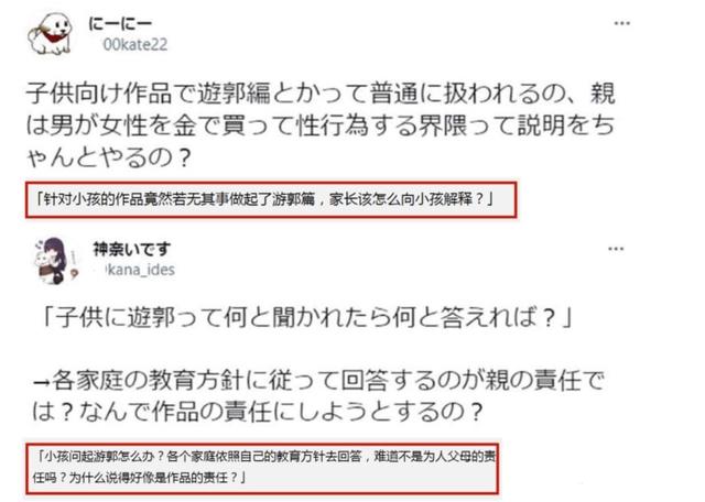 曾遭女权围攻的《鬼灭之刃》“游郭”，正是日本不可被掩盖的历史