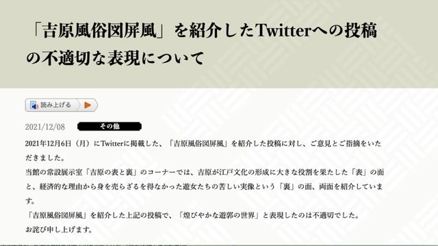 曾遭女权围攻的《鬼灭之刃》“游郭”，正是日本不可被掩盖的历史