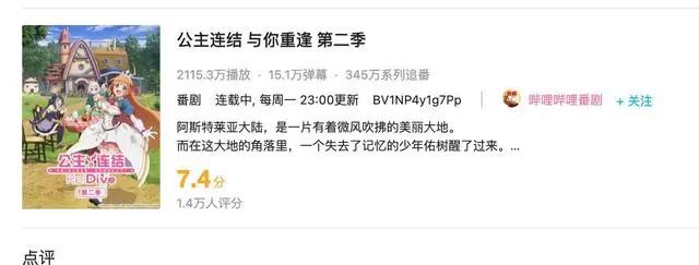 《鬼灭之刃游郭篇》国内上线，角色“强行穿衣”