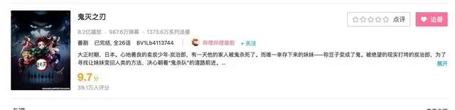 《鬼灭之刃游郭篇》国内上线，角色“强行穿衣”