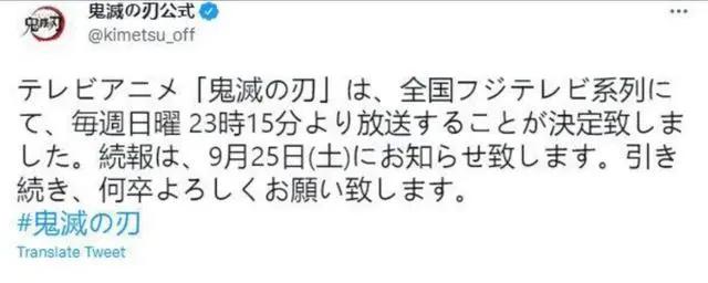 《鬼灭之刃》“游郭篇”终定档，十月不见不散！