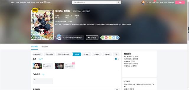 某站上架《鬼灭之刃游郭篇》，删减打码已成常态，衣服自动加料