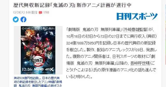 鬼灭之刃第二季年内播出，“游郭篇”PV和主视觉图公布，音柱上线