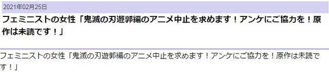 女权网友呼吁《鬼灭》游郭篇动画中止发推调查仅6%赞成