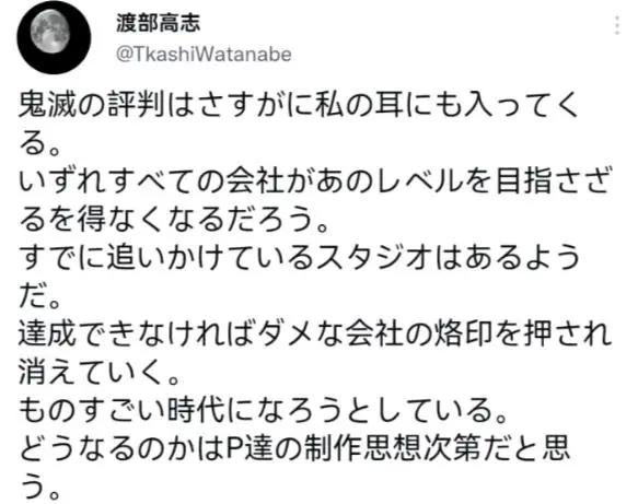 日本粉丝高度评价鬼灭之刃游郭篇第10话无法超越的国宝级动画