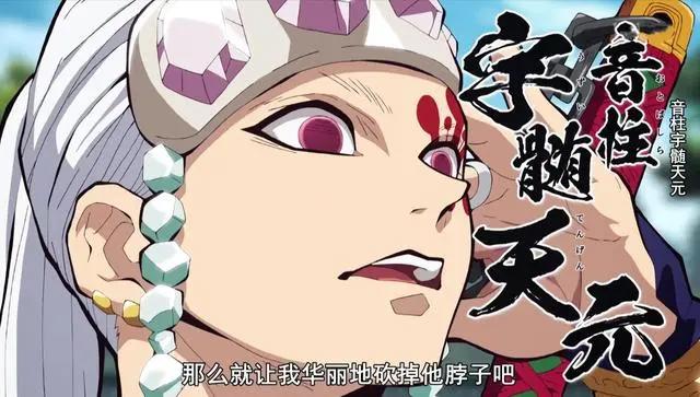 鬼灭之刃第二季「游郭篇」开播时间公布，人生赢家音柱即将登场！