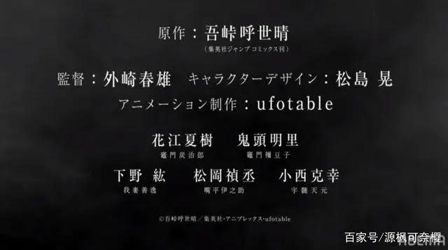 「鬼灭之刃」动画2期「游郭篇」制作决定，2021年内放送！