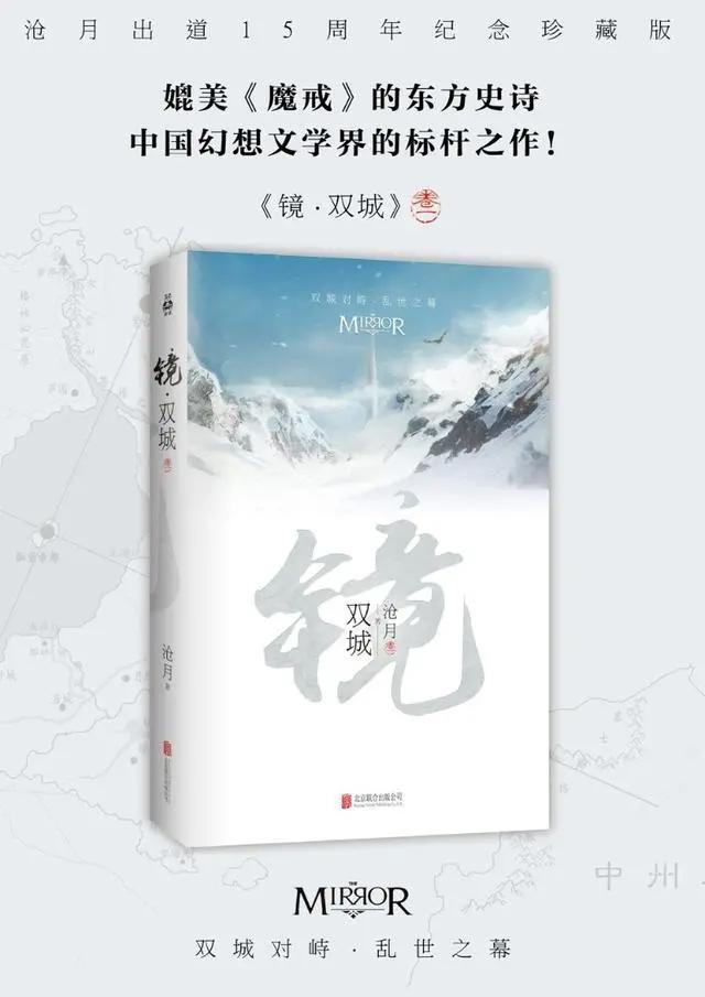 《镜·双城》：电影级动画番剧，国漫可期