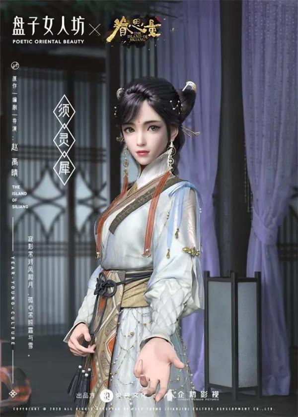 盘子女人坊与奇幻动画巨制《镜双城》达成战略合作