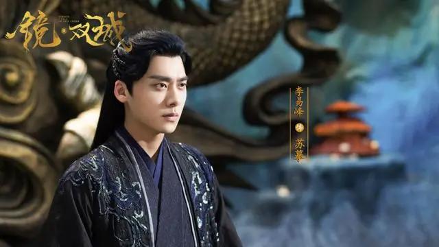 奇幻剧《镜·双城》定档，李易峰陈钰琪主演，又一部大IP改编
