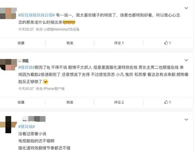 《镜·双城》3小时播放破亿，李易峰陈钰琪演绎东方神话故事