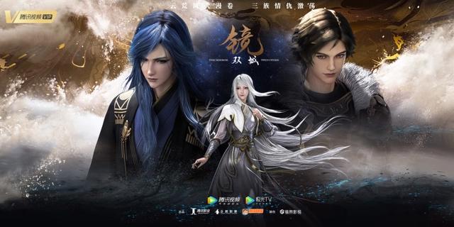 重回云荒大陆！《镜·双城》动画定档11月15日！