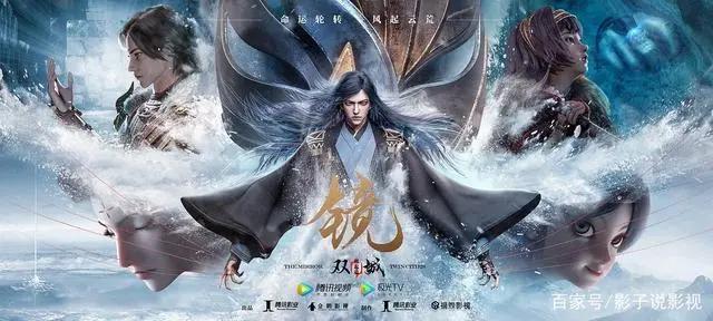 《镜.双城》又一部不得不看的国漫佳作，国漫的新力量加油！