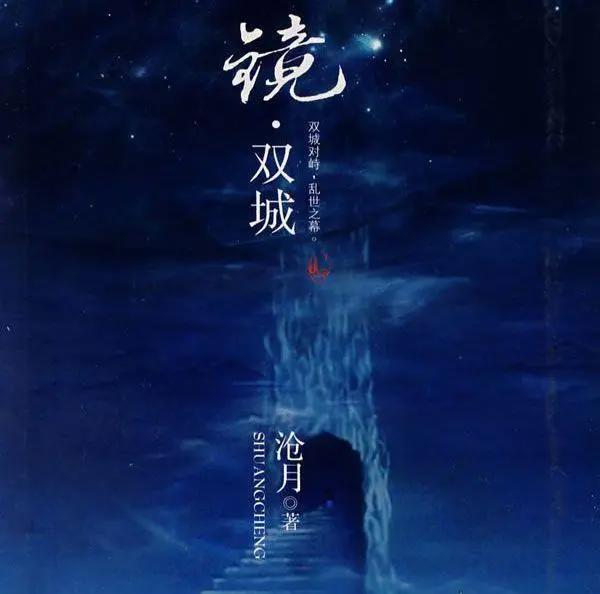 《镜双城》动漫：每个人物都身负重命，有各自必须要为之努力的事