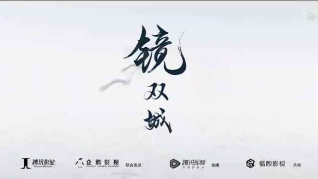 《镜双城》动漫：每个人物都身负重命，有各自必须要为之努力的事