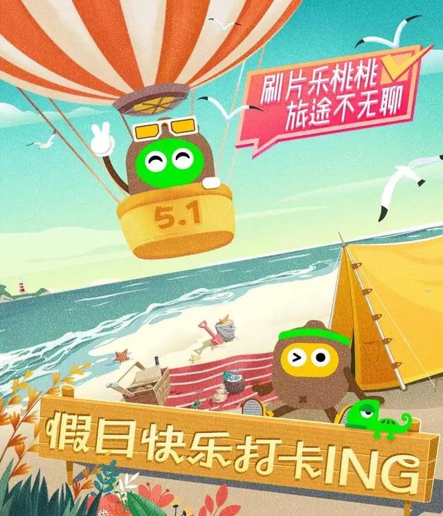 五一假期路上看什么？看这里！