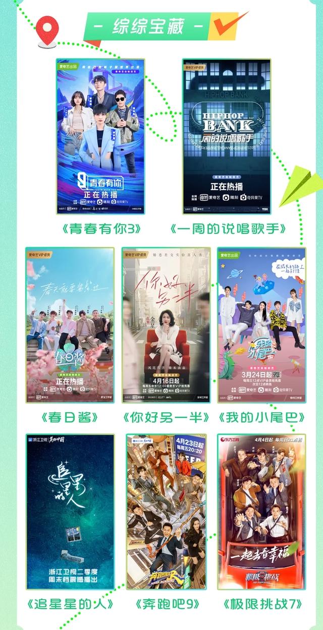 旅途无聊就看TA！51集VIP转免，给你好看！