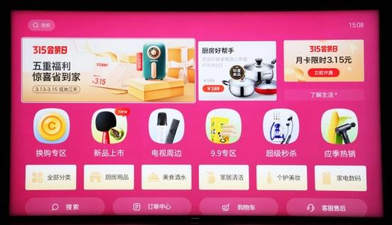 打破边界重新定义酷开系统8评测