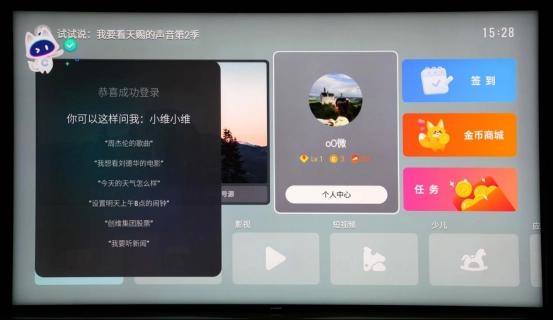打破边界重新定义酷开系统8评测